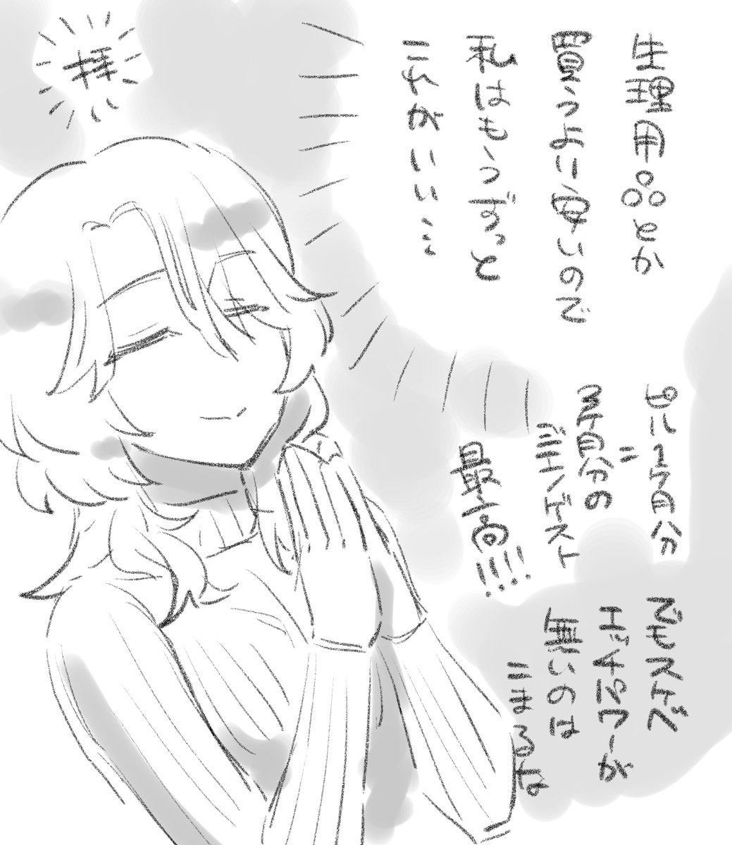 生理激重婦人科嫌い女が婦人科でちゃんと検診して薬貰って一ヵ月飲んだレポ 