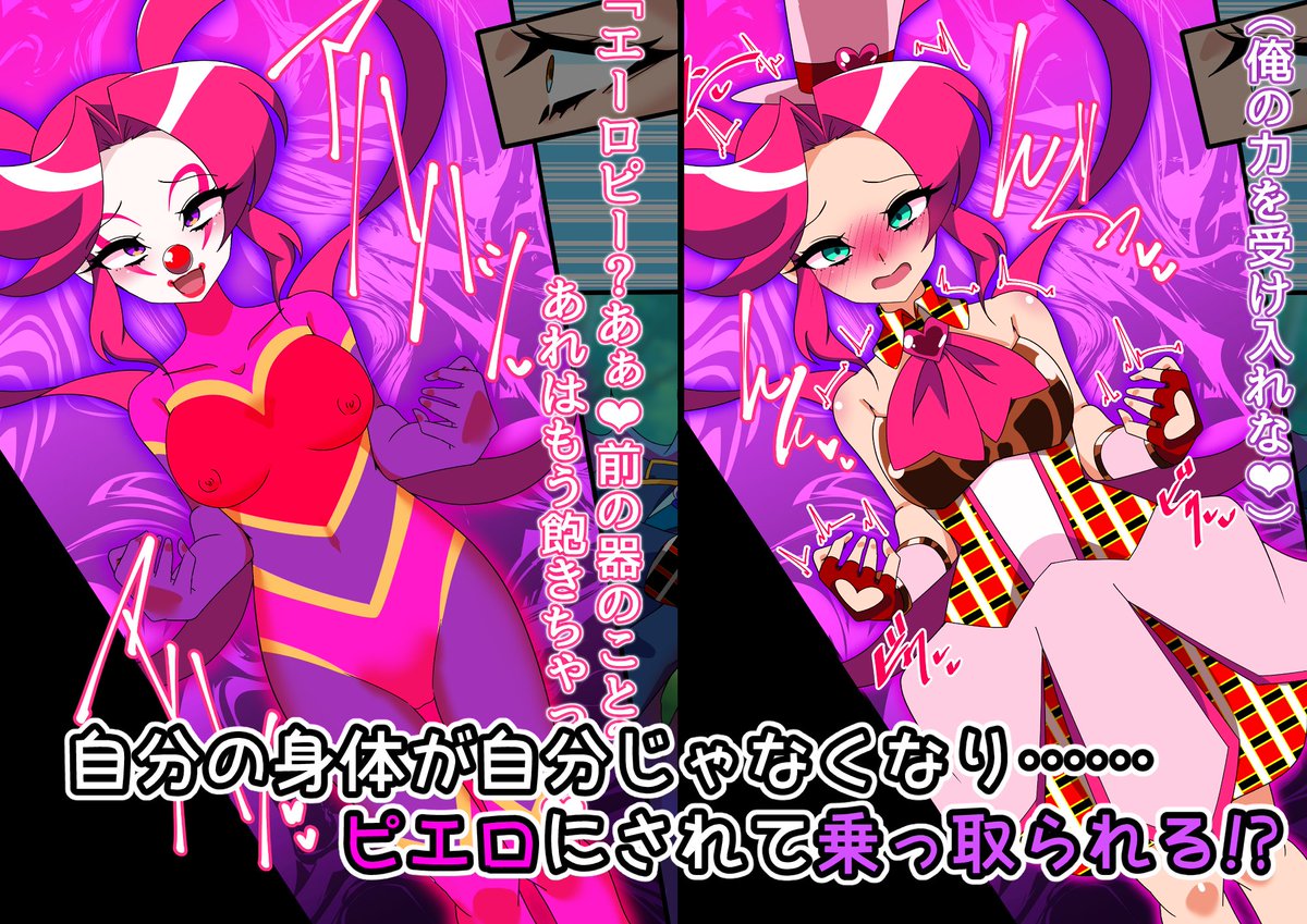 昨年末に発売したオリジナル変身ヒロインCG集が初のセールです!
可憐なヒロイン達が怪人たちに弄ばれていろんな姿に!?
引用先のリンク先からご購入いただけます! 