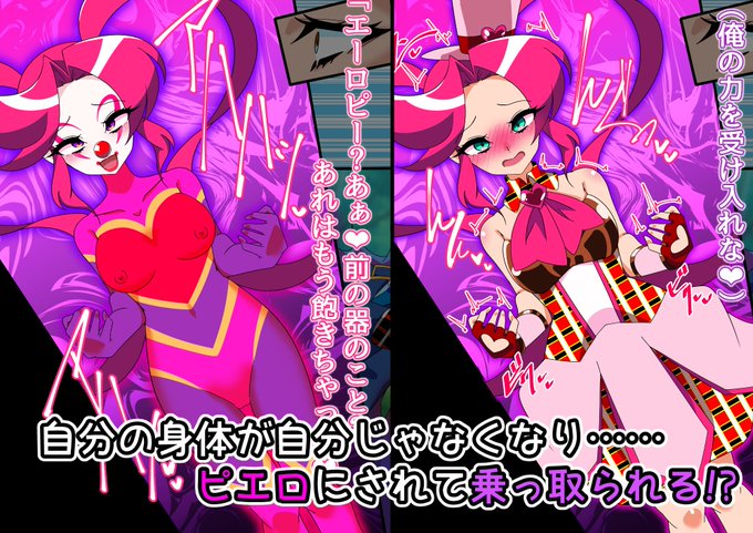 昨年末に発売したオリジナル変身ヒロインCG集が初のセールです!
可憐なヒロイン達が怪人たちに弄ばれていろんな姿に!?
引用先のリンク先からご購入いただけます! 