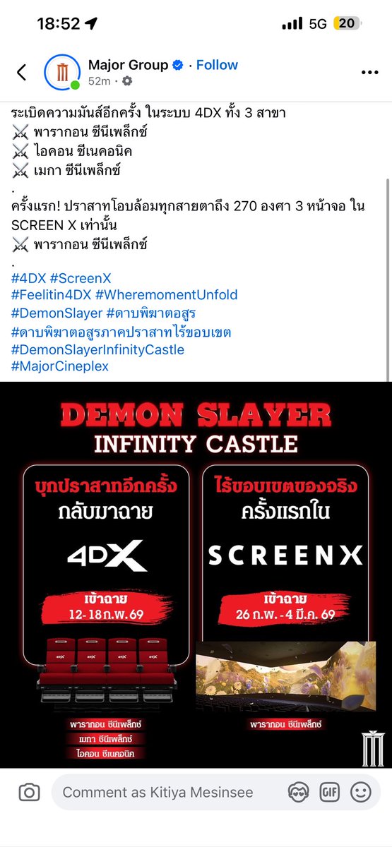 รอยสกรีน x เข้าไทยยยยยยย กรี๊ดดดดด