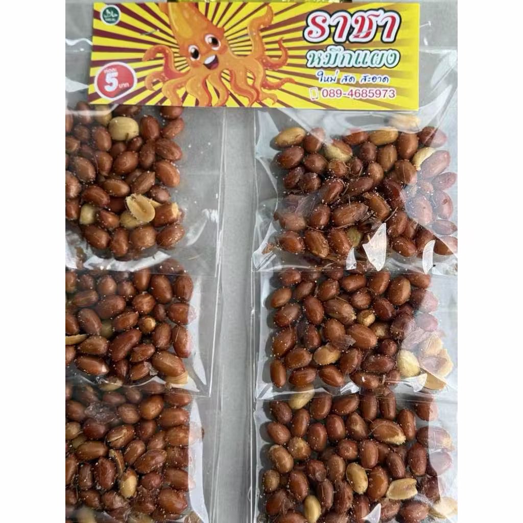 ถั่วลิสงเราไม่เท่ากัน555555555 
#ginnynatnicha

ถั่วลิสงพี่จินนี่                                        ถั่วลิสงอุนแม่