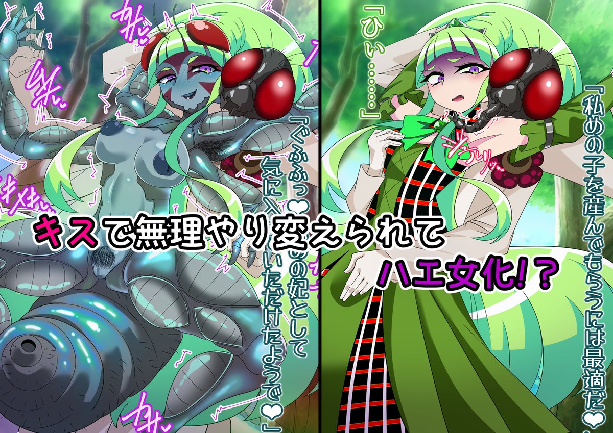 昨年末に発売したオリジナル変身ヒロインCG集が初のセールです!
可憐なヒロイン達が怪人たちに弄ばれていろんな姿に!?
引用先のリンク先からご購入いただけます! 