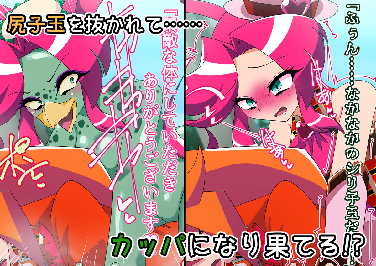 昨年末に発売したオリジナル変身ヒロインCG集が初のセールです!
可憐なヒロイン達が怪人たちに弄ばれていろんな姿に!?
引用先のリンク先からご購入いただけます! 