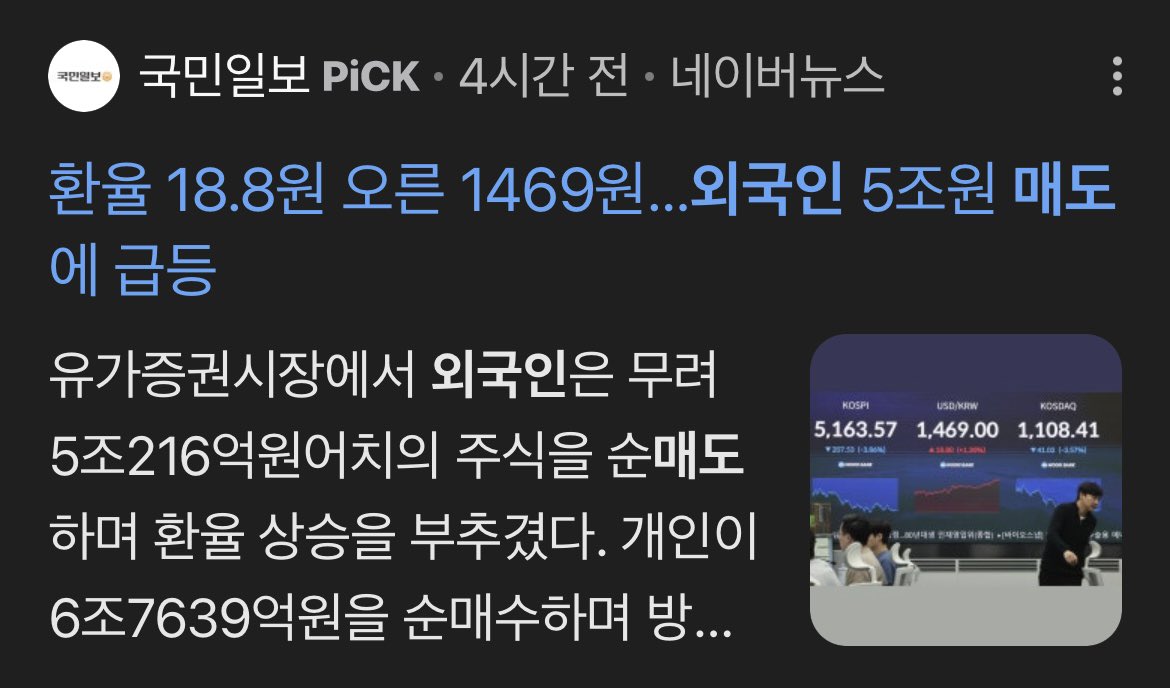 한국 증시는 외인들의 ATM이구먼