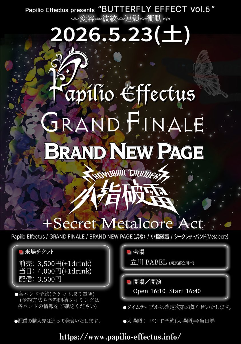 koyubi_thunder's tweet photo. 小指破雷、5月にもライブ出ます！Papilio Effectus様主催ライブ！
様々なジャンルのメタルバンドの共演とっっても楽しみにしてます！小指もパワーワードメタルバンド🐉として小指なりに彩りを添えてまいります！
小指破雷からのご予約はプロフのリンクorDMください！どうぞよろしくお願いします！ https://t.co/5MqZ0a8cjQ