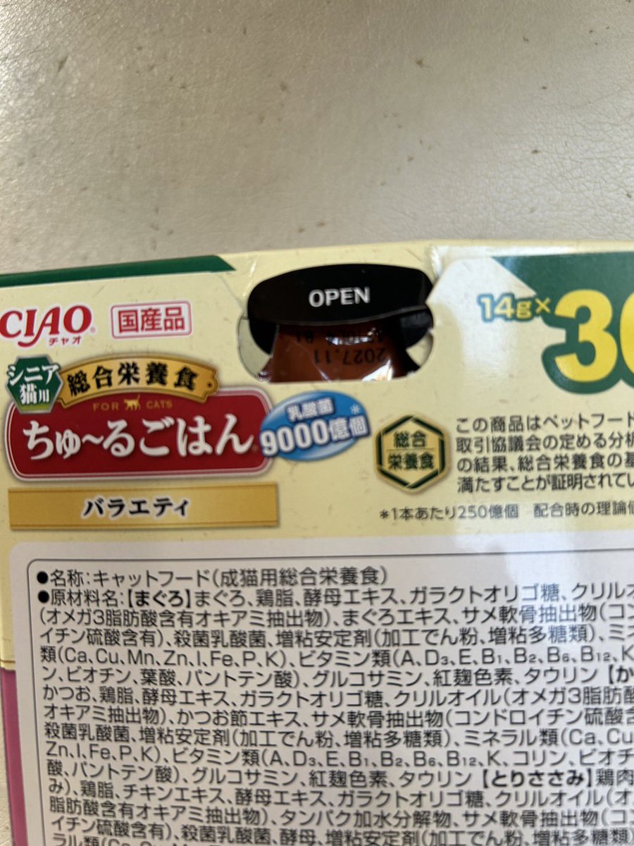 Amazonで購入して、初めから開封された状況で届いたのに、返品しよう