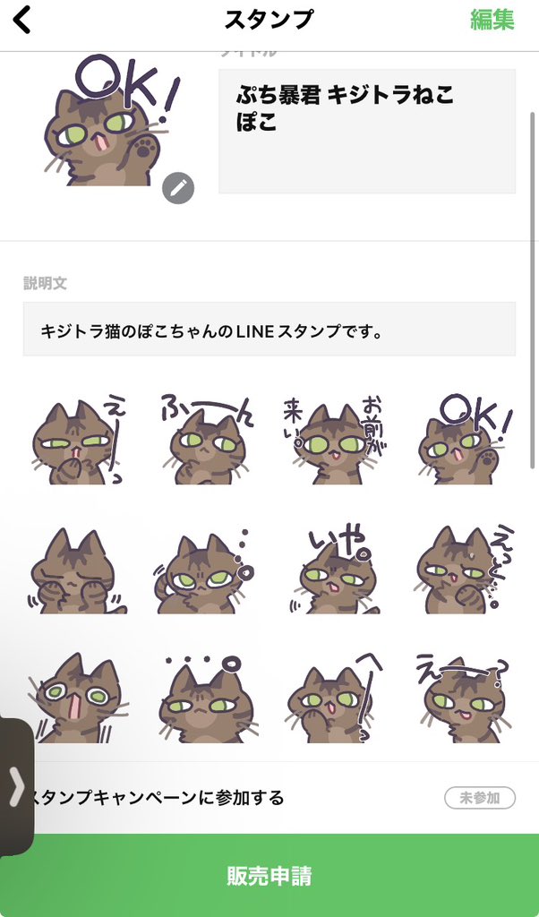 作ってます✋
買ってな✊