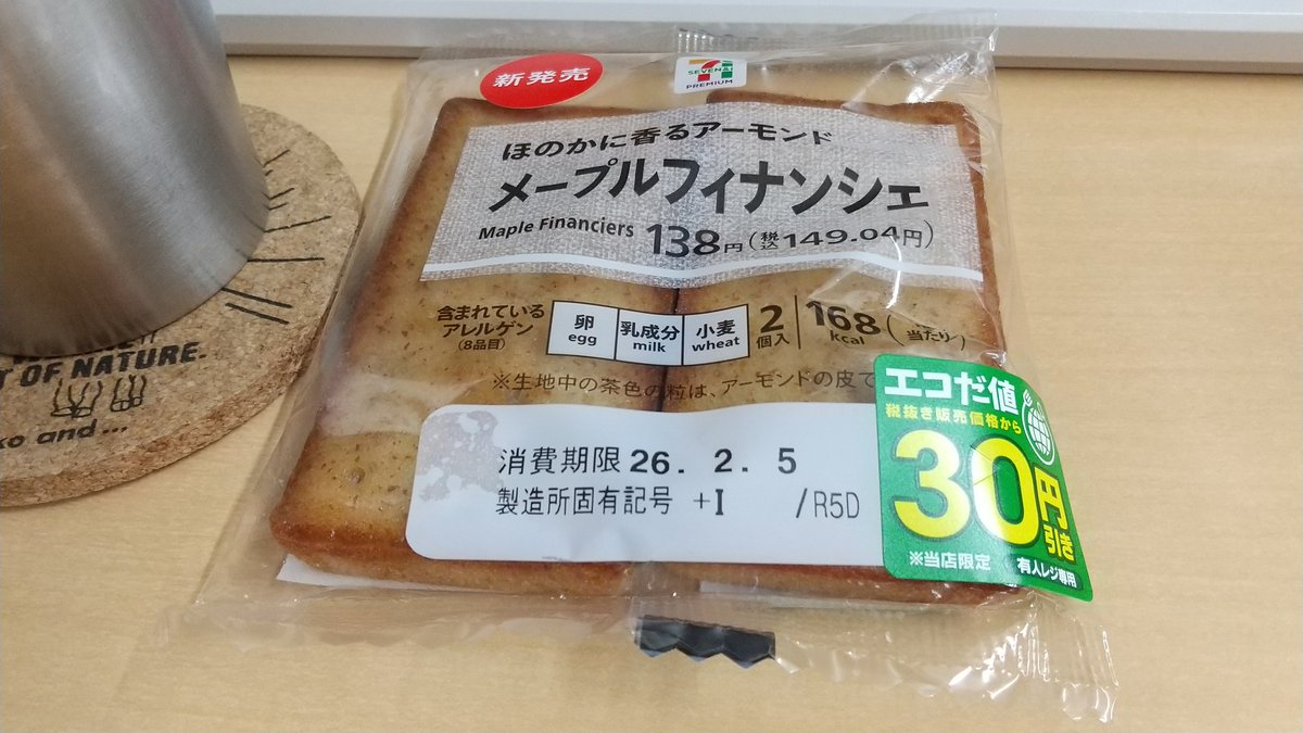 売り切れました 急がないと期限が切れるのです