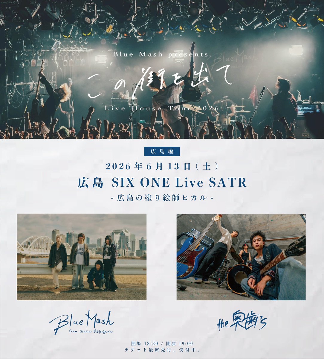 マサヒロ/Blue Mash (@masahiro_Drums) / Posts / X