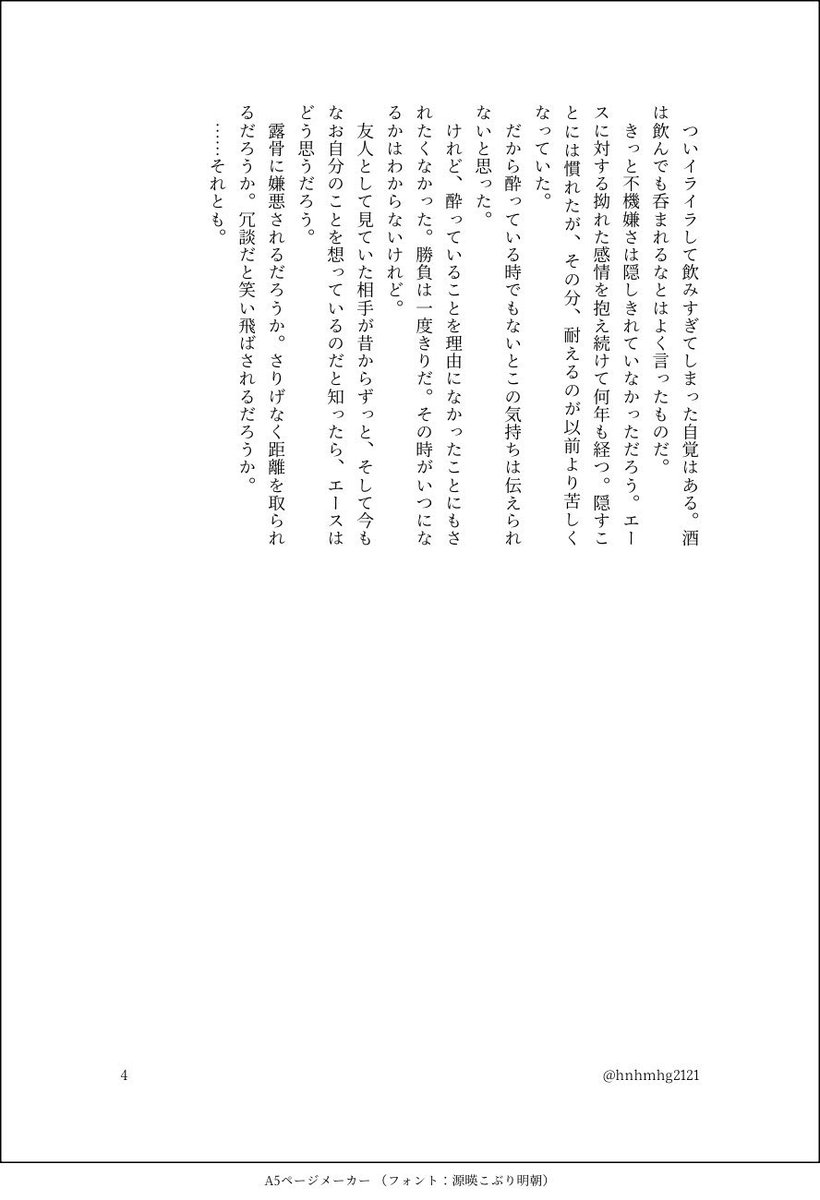♠️デュエス執解アンソロジー♥️
『IMMEDIATE SEPARATION』

◤
　💫発行まであと、3日！
　　　　　　　　　　　　◢

本日は
もへ 様(<a href="/hnhmhg2121/">もへ</a> )による小説をお届けします✨

明日もお楽しみに🤍