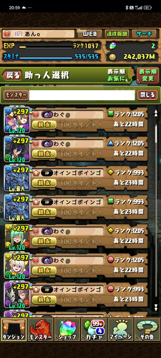 ryu_an_game's tweet photo. @waguro2828 フレンド使用の設定の仕方知ってる？？？笑 https://t.co/i1amrqiDDz
