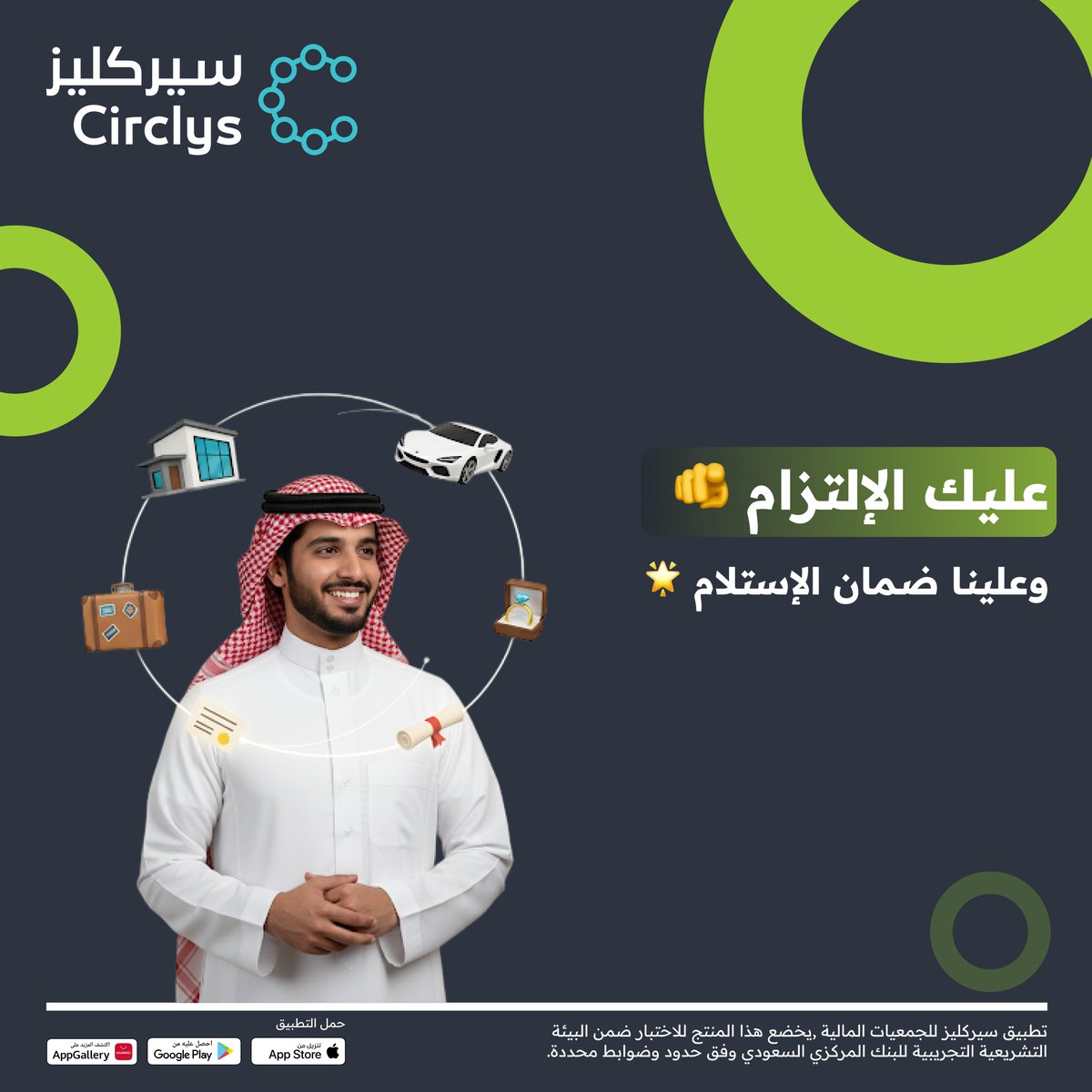 سيركليز | Circlys tweet media