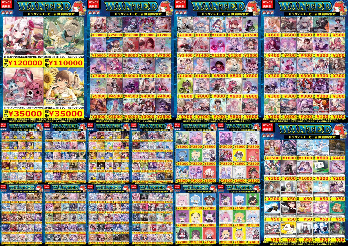 🐉🐉🐉 🐉ドラ🐿️🐉 🐉スタ🐿️🐉 🐉町田店🐉 🐉🐉🐉 ORASUTA町田店