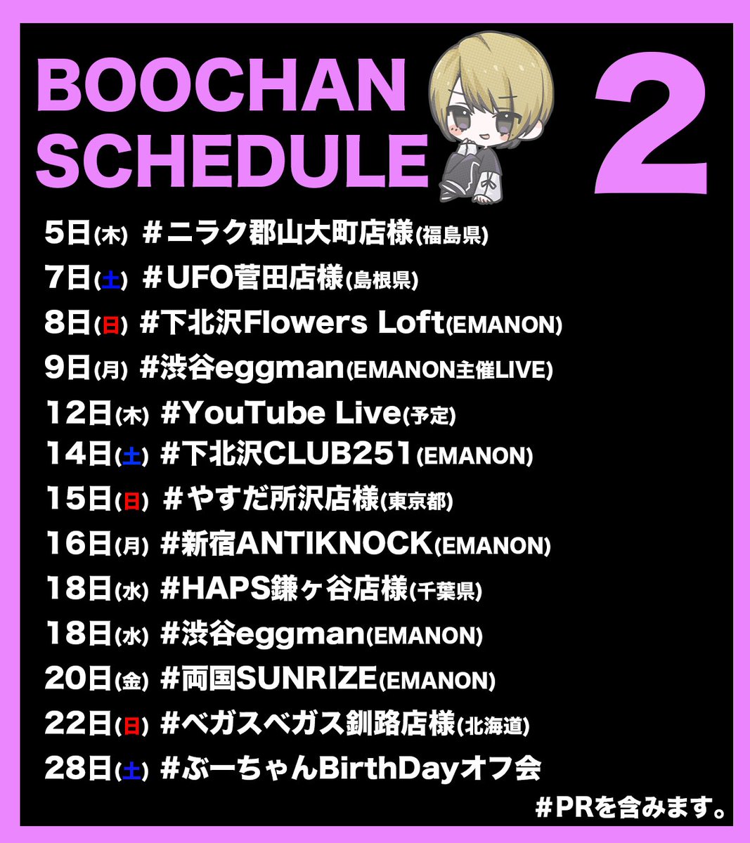 ぶーちゃん🐷📷 (@boochan_kmrmn) / Posts / X