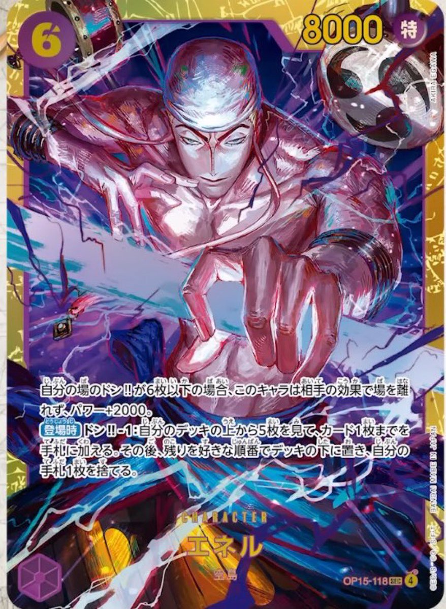 ワンピースカード 【新規カード情報‼︎】 OP-15『神の島の冒険