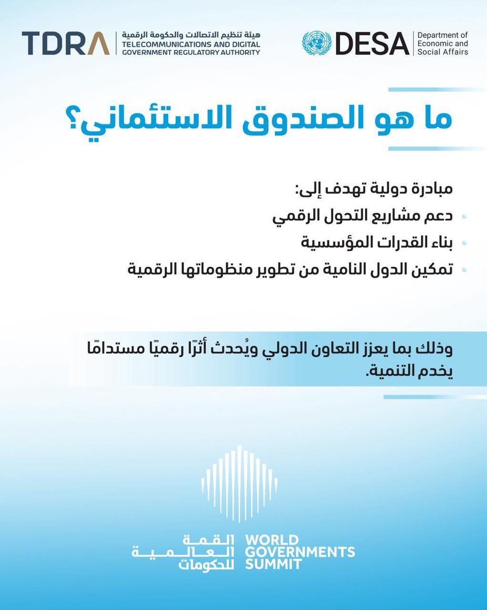 تدرا 🇦🇪 TDRA tweet media