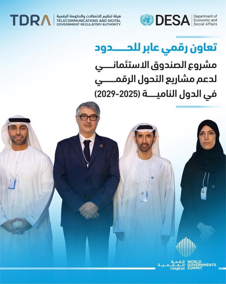 تدرا 🇦🇪 TDRA tweet media