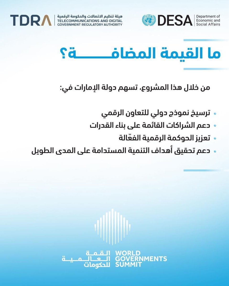 تدرا 🇦🇪 TDRA tweet media