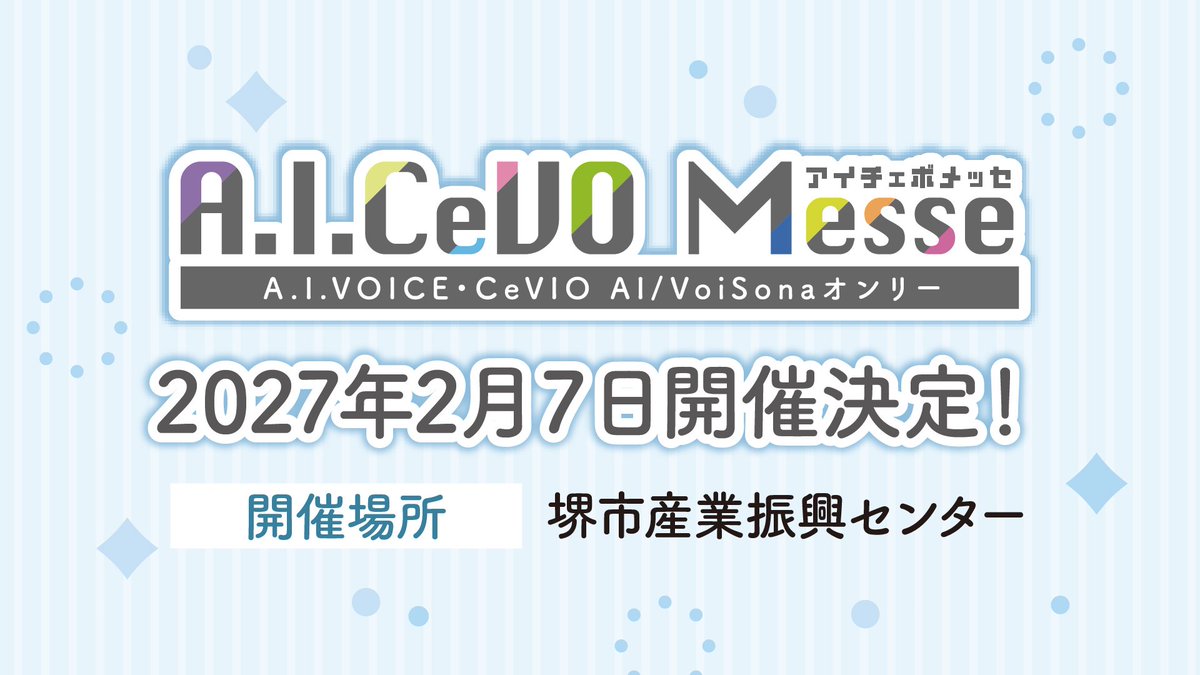 AICevo_Messe_'s tweet photo. A.I. VOICE / CeVIO / Voisonaオンリーイベント、A.I. CeVO Messe
2027年2月7日、大阪は堺市産業振興センターでの開催が決定しました♪

詳細は、随時このアカウントよりお伝えしちゃいます！
#AICeVO_Messe #アイ��ェボメッセ https://t.co/YNCjY6dxCs