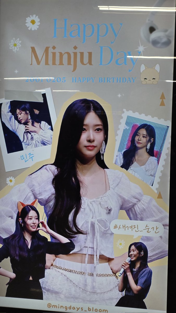 민주님 이번년도도 사랑해요 ♥︎
#빛나는_민주의_오늘
#OurShiningMinjuDay