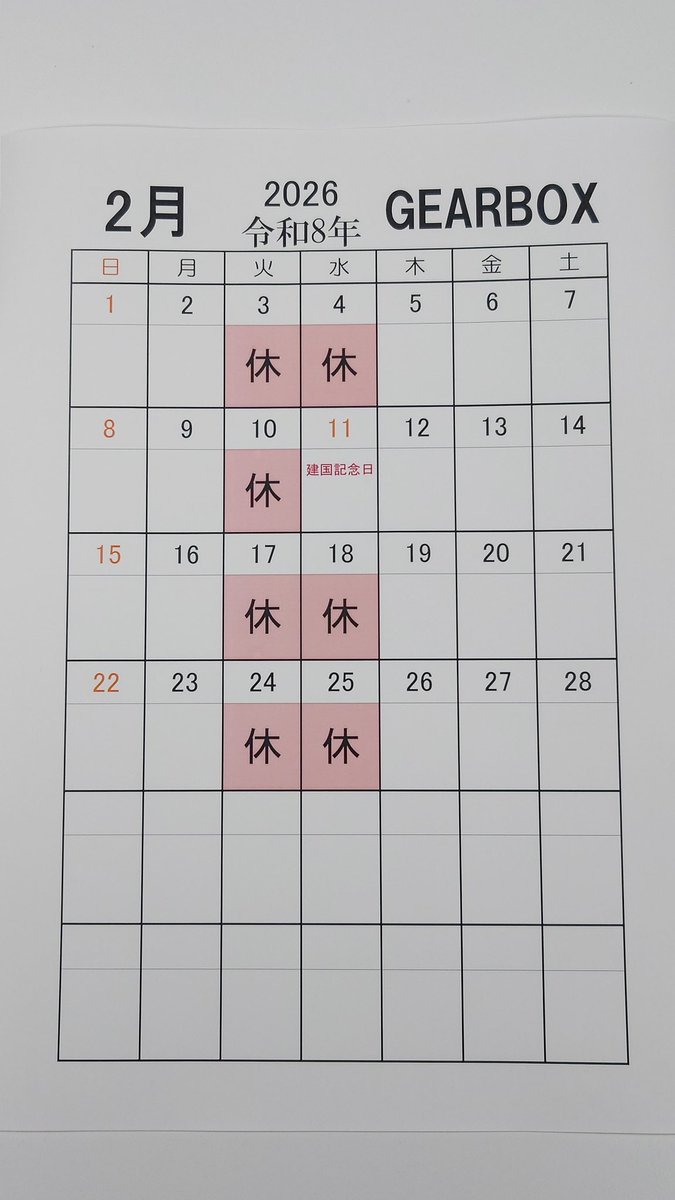 GEARBOX (八戸市青森県) (@GEARBOX_8noHe) / Posts / X