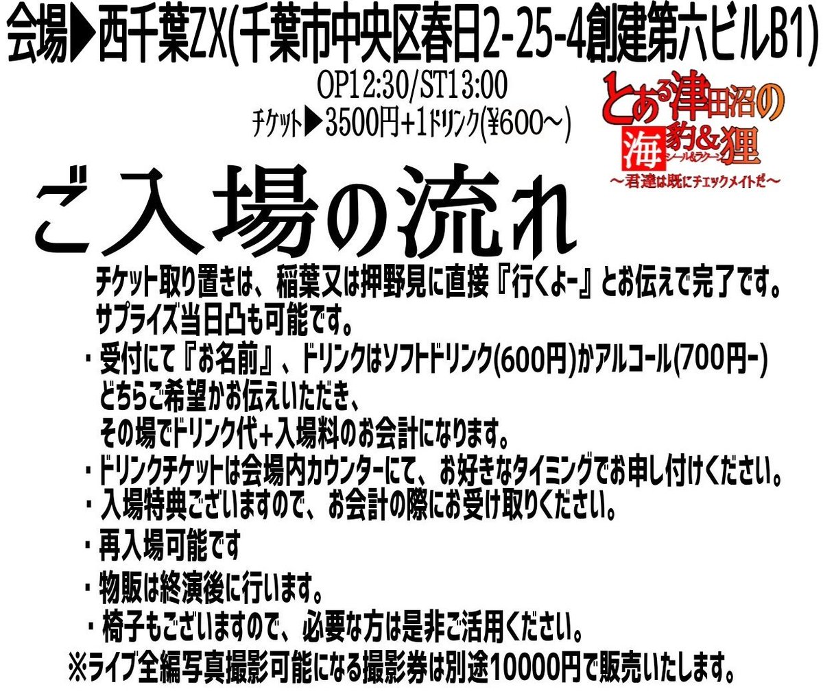 ∩´｡•ω•)⊃ﾄﾞｿﾞｰ ／ 2026年2月7日㈯ ＼ 押野見和南生誕記念 押野見和南