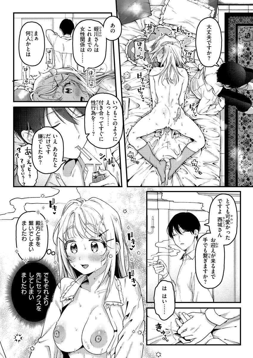 【単話配信開始】寧々子のまねごと【サンプル】🔞(1/3) 