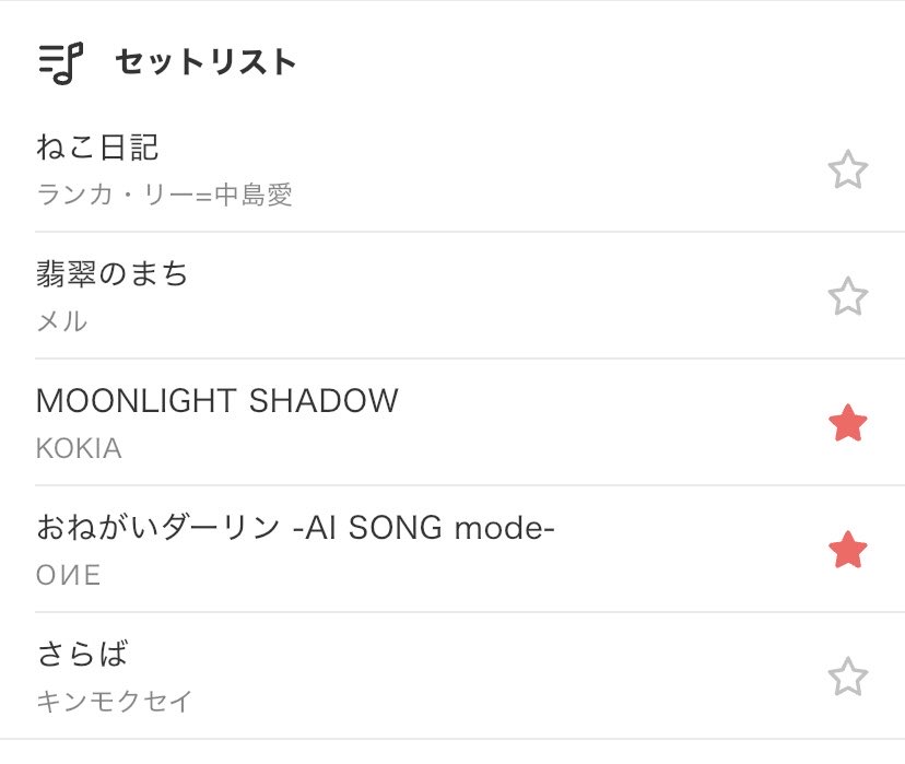 ColorSing、いつもより超はやかったけど付き合ってくれた人ありがとー！きょうは早くねるっ！！おやすみん〜おつなん〜😪