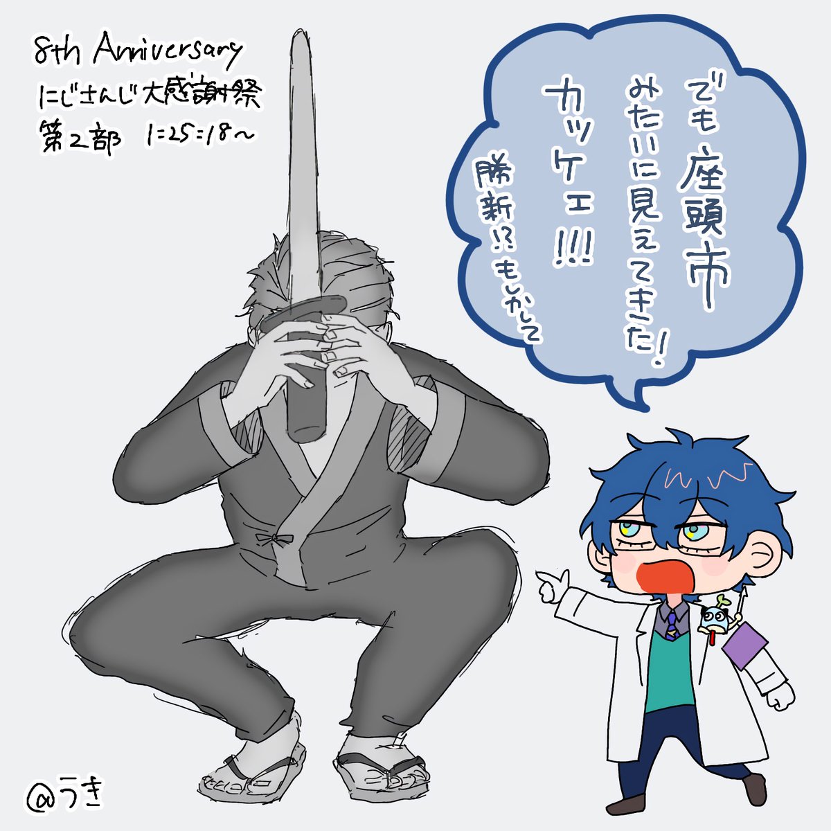 ここ好きシーン
お大事に…