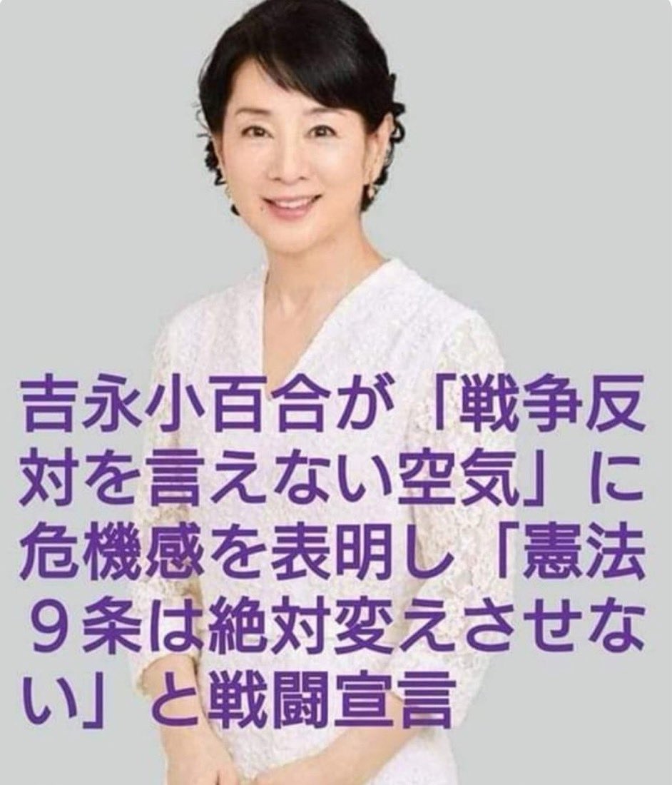 おやすみなさい🌙
皆さんが、きちんと医療に繋がれますように‥
#END維新
#END自民
憲法改正には反対します！