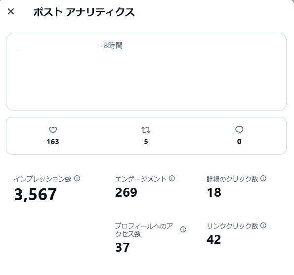 0mamasukima's tweet photo. 自動化していつもは確認しないあかさん
ふと見てみたら成長中😅

トレンド振り返ってみるもKW何も見つからず・・・

「共感される投稿」だったのが🔑だったみたい

🍪来てくれるかな～？ https://t.co/jo7kwsImuW