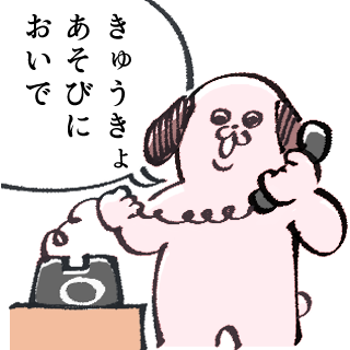 新作スタンプ販売中です! 急遽遊びに来てほしいとき、良い食材が手に入ったときなどにお使い下さい☎️
https://t.co/ETPIuQRHVW 