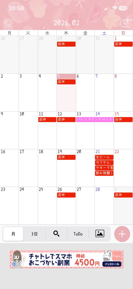 BAR1981129's tweet photo. 2月の営業日カレンダーです🗓️
一部変更があった為載せ直しです🙇🏻‍♀️

今月はバレンタインだね🍫💘💌
13、14はキャストの制服姿が見れちゃうかも💭💞
21日は毎月恒例の飲み放題です🍻
���んな遊びに来てね🙌🏻 https://t.co/sJZ7zStXMU
