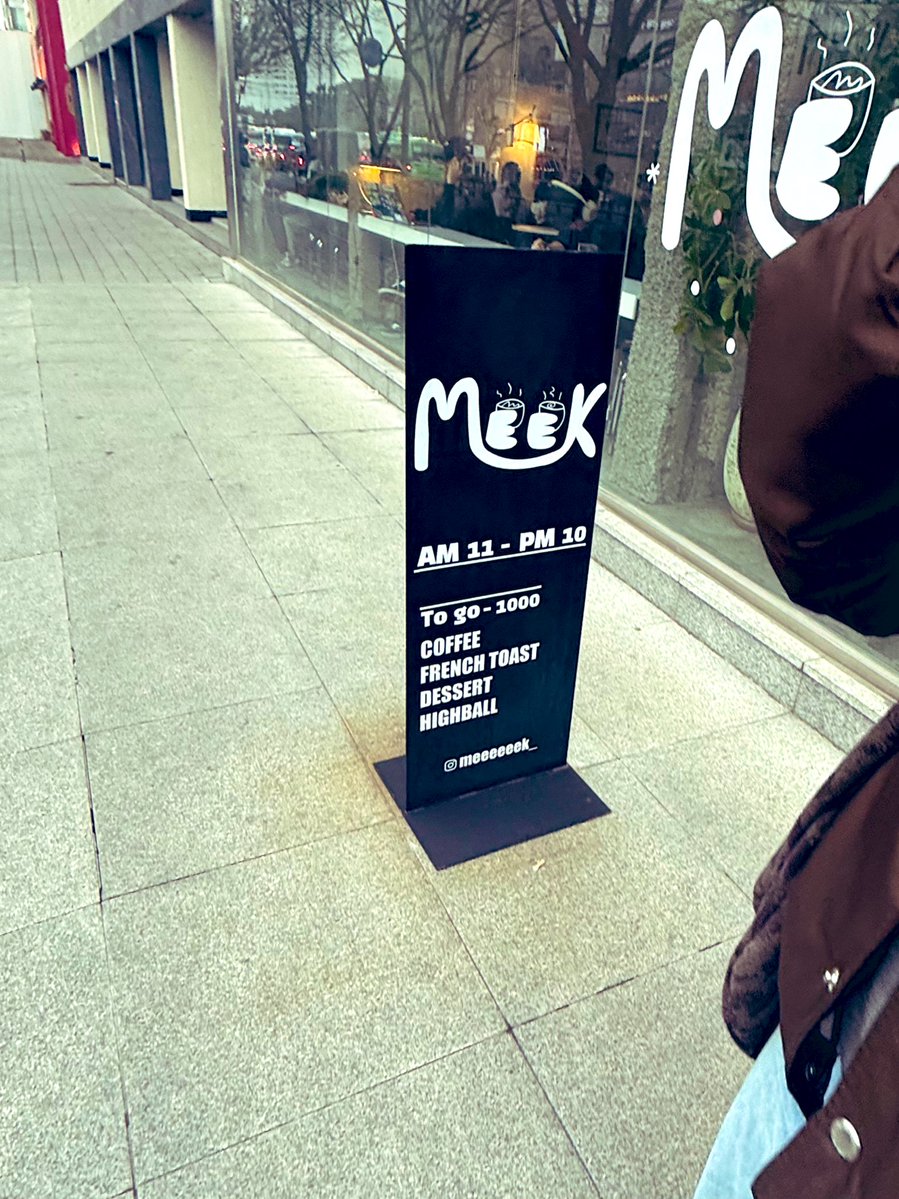 잠실 미크 
프토 쭌~맛이네