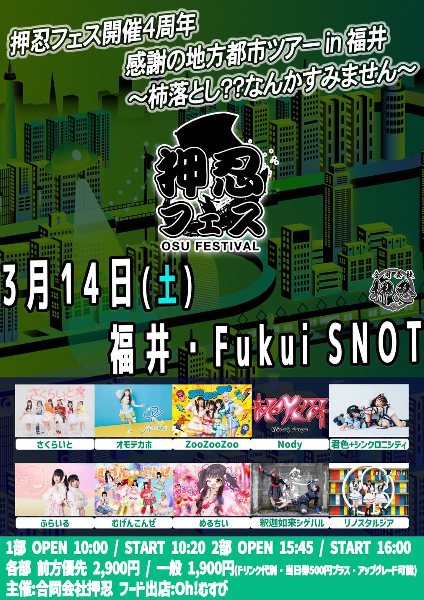 公式】ZooZooZoo (@zoo3_official) / Posts / X