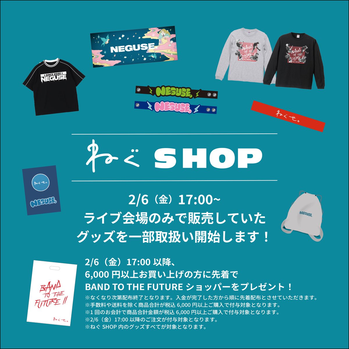 ねぐせ。 (@neguseofficial_) / Posts / X