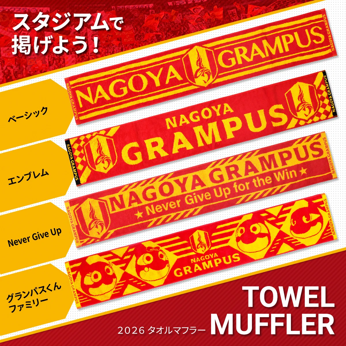 名古屋グランパス / Nagoya Grampus on X: 