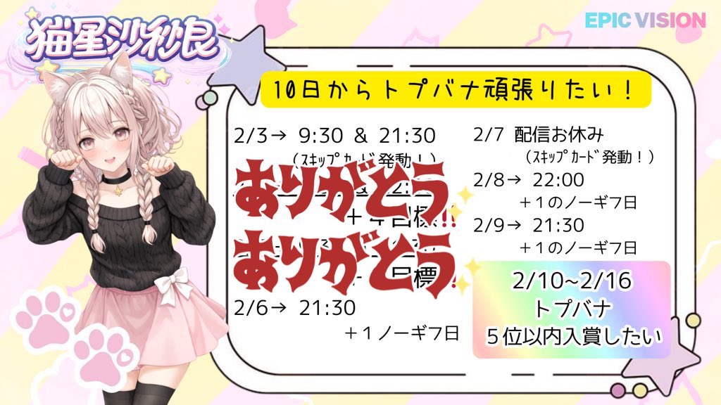 neko_hosi2026's tweet photo. こんばんは🌛
本日の夜配信お休みしますっ❣️
明日の夜にお会いしましょう✨️
#Vライバー #EPICVISION https://t.co/nPGtfaa2nm