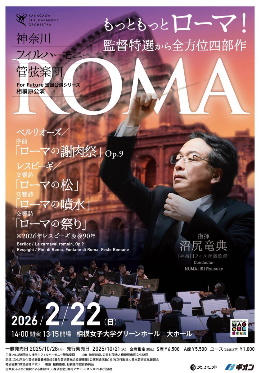 いつの日からか音楽家を志し、勉強していたつもりだったのに、今考えると本当にオーケストラをはじめとする演奏会には行かず、ただ練習していただけだっ ...