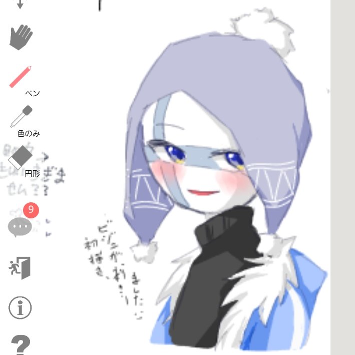 楽しかった…✍️😌