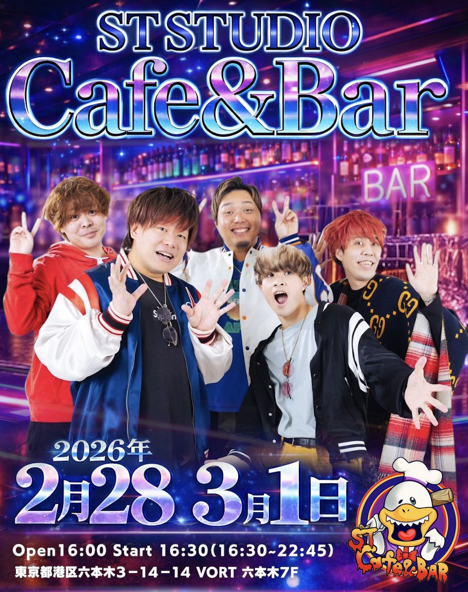 STスタジオ【公式】 tweet media