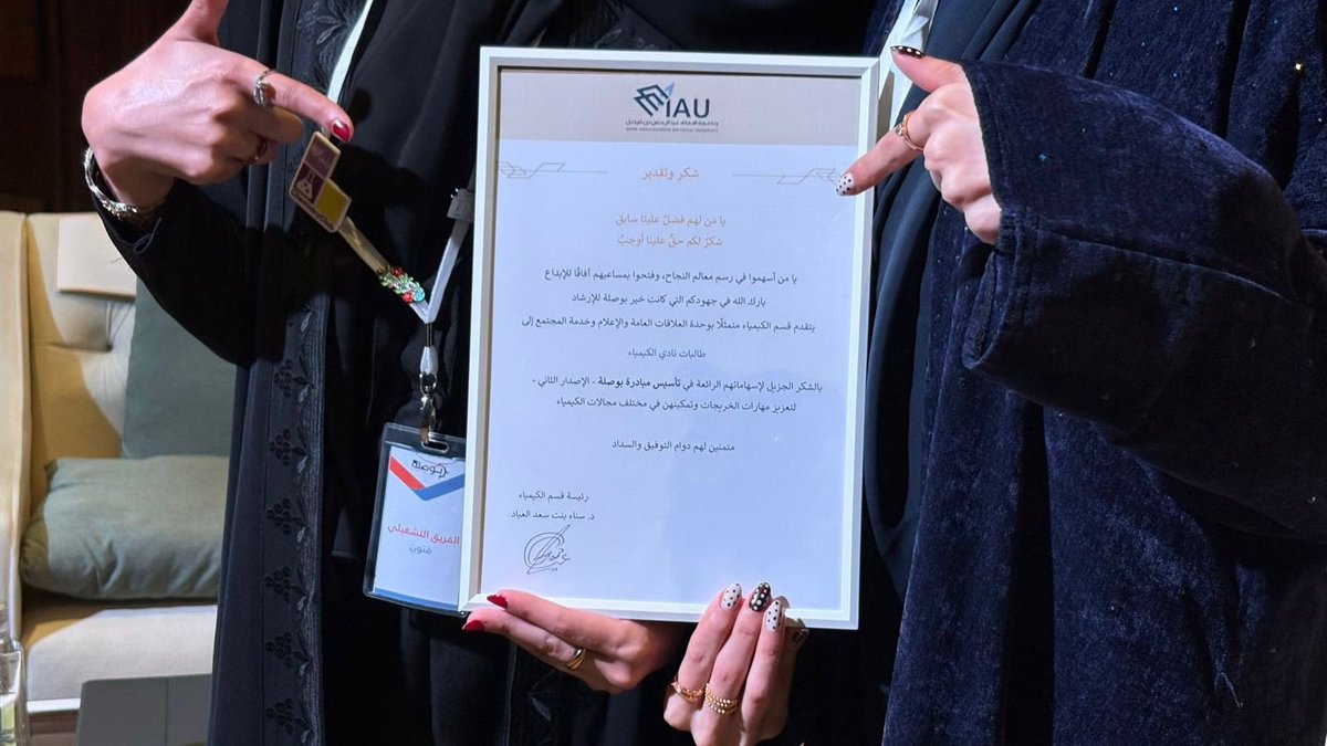 نادي الكيمياء | Chemistry Club tweet media