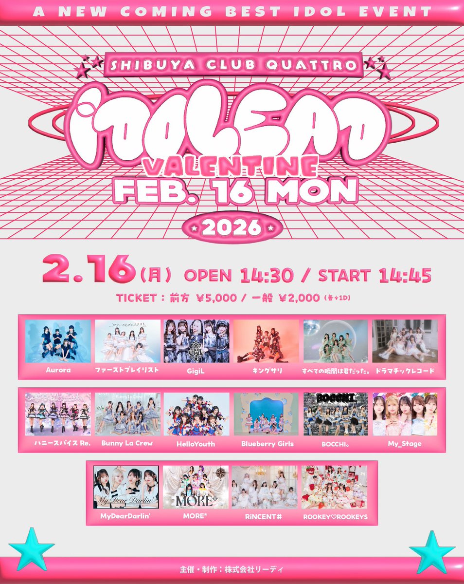 MyDear_official's tweet image. 🎙️LIVE情報🎙️

2/16🎀
『IDOLEAD VALENTINE』
@ SHIBUYA CLUB QUATTRO

⏰OP14:30／ST14:45

🎫前方¥5,000／一般¥2,000（各+1D）
ticketvillage.jp/events/13688
📣 先行抽選2/9(月)23:59まで受付中！
📣一般販売2/10(火)21:00販売開始！

#マイディア