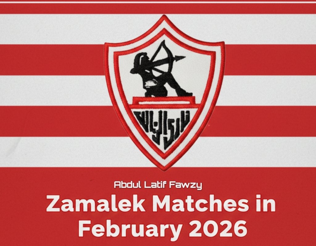أزمة في جدول مباريات نادي الزمالك في شهر فبراير 2026 🚨

الأحد 8 فبراير: زيسكو الزامبي ضد الزمالك - كأس الكونفدرالية (الجولة 5) ستاد ليفي موناواسا (زامبيا)

الخميس 12 فبراير: الزمالك ضد سموحة - الدوري المصري (الجولة 14) ستاد القاهرة

الأحد 15 فبراير: الزمالك ضد كايزر تشيفز - كأس