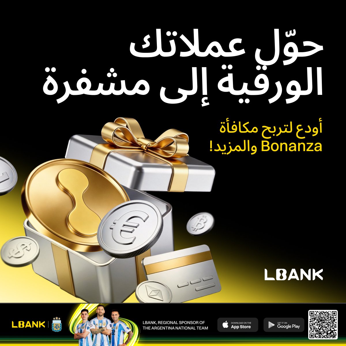 حوّل عملتك الورقية إلى عملات مشفرة وابدأ بمكافأة 💛

انضم إلى مهرجان LBank لتحويل العملات الورقية إلى عملات مشفرة
أودع عملة ورقية واحصل على مكافأة 5 USDT لبدء رحلتك في التداول.

👉 lbank.com/event-new/1000…

#LBank #FiatToCrypto #CryptoBonus #CryptoTrading