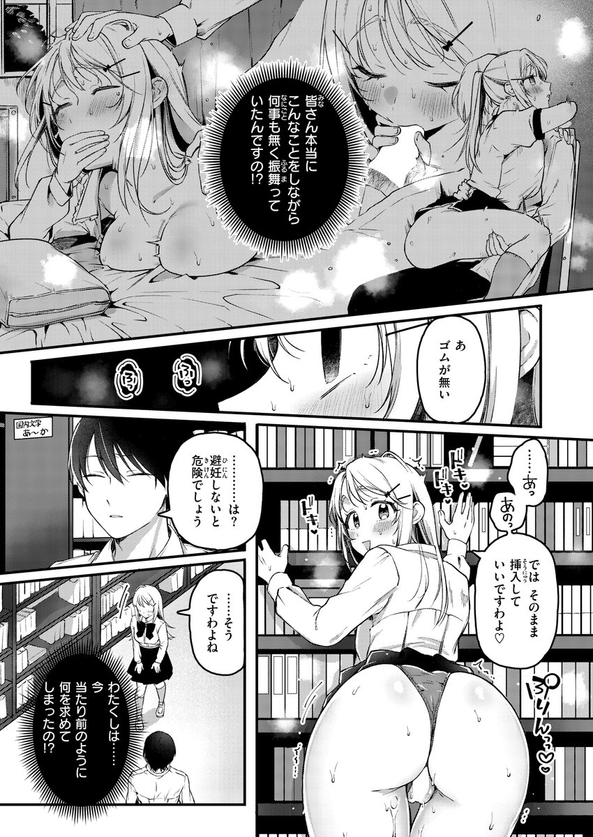 【単話配信開始】寧々子のまねごと【サンプル】🔞(2/3) 