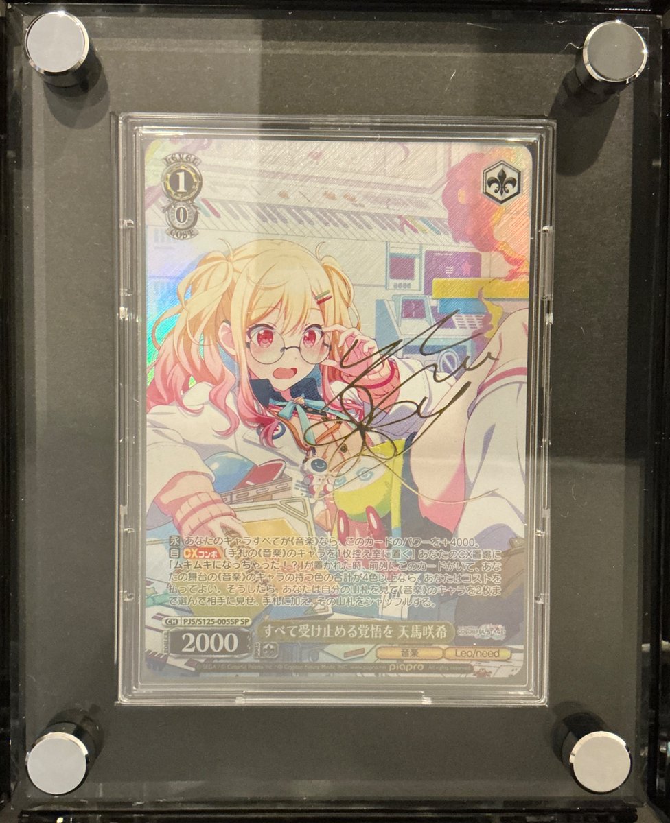 咲希のサイン来たぁ！！！ 用意してた額縁付きのアクリルディスプレイ