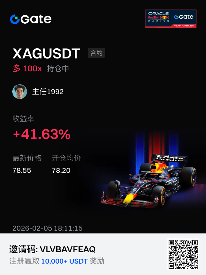 zhuren1992's tweet image. 疯狂星期四又来了！兄弟们，今天不氪金吃肯德基，人生亏大了！🚀

刚在@Gate_zh @GateFutures 上多100x持仓XAGUSDT金属合约，银价一飞冲天，直接+41.63%浮盈起飞！用盈利直接安排一顿豪华全家桶，香到飞起！🍔🍟🥤

#合约战神 #Gate合约挑战 #GateCom #Gatecom大门交易所