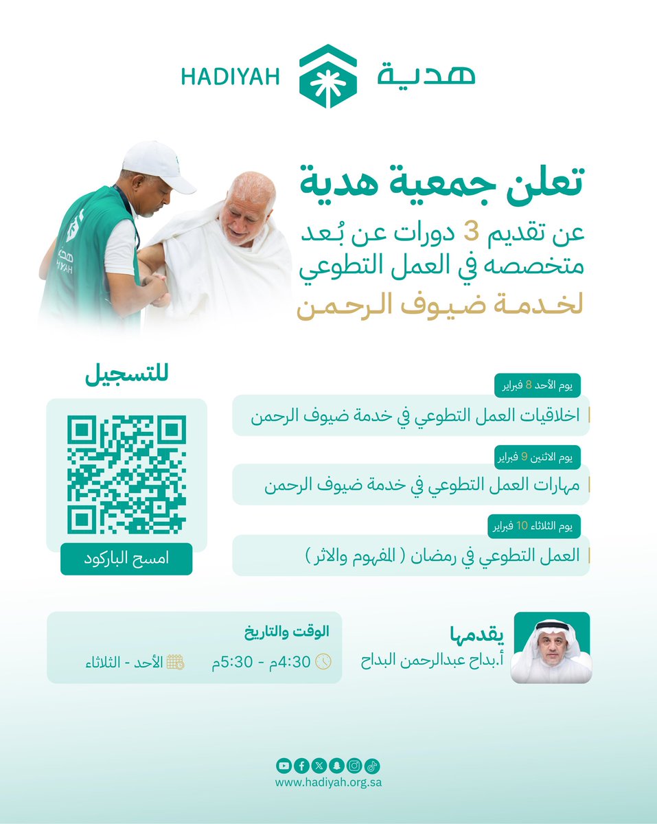 هدية الحاج والمعتمر tweet media