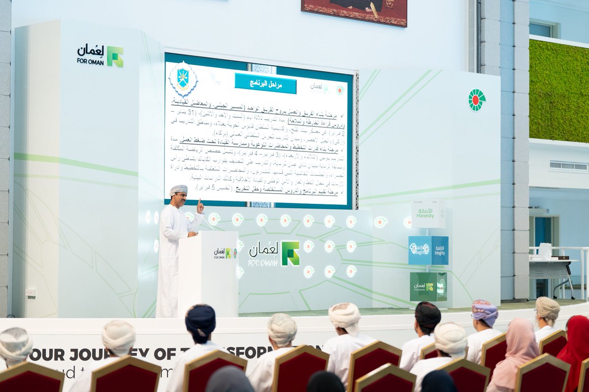 PDO_OM's tweet photo. في إطار التزامها ببناء قيادات وطنية مؤهلة، وبالشراكة مع أكاديمية الدراسات الاستراتيجية والدفاعية، احتفلت شركة تنمية نفط عُمان بتخريج نخبة من موظفيها ضمن برنامج «إعداد قادة المستقبل».

وقد ركّز البرنامج على تطوير المهارات القيادية، وتعزيز العمل بروح الفريق الواحد، وبناء قدرات التخطيط واتخاذ القرار تحت الضغط، إلى جانب تنمية التحمل البدني والنفسي، ورفع الجاهزية للتعامل مع تحديات بيئات العمل المعقّدة في قطاع النفط والغاز.

ويجسّد هذا البرنامج نهج شركة تنمية نفط عُمان في الاستثمار في الكفاءات الوطنية، وبناء جيل من القادة القادرين على قيادة التحول المؤسسي وصناعة مستقبل الشركة بثقة واقتدار، وذلك ضمن برنامج (رواد – صدارة)، الذي يُشرف عليه الدكتور أفلح الحضرمي، المدير العام للشركة.